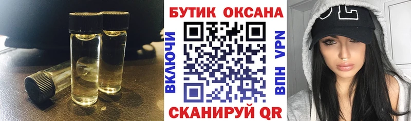 Бутират бутандиол  Краснокаменск 