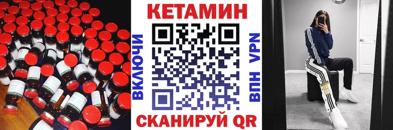 Кетамин ketamine  Краснокаменск 