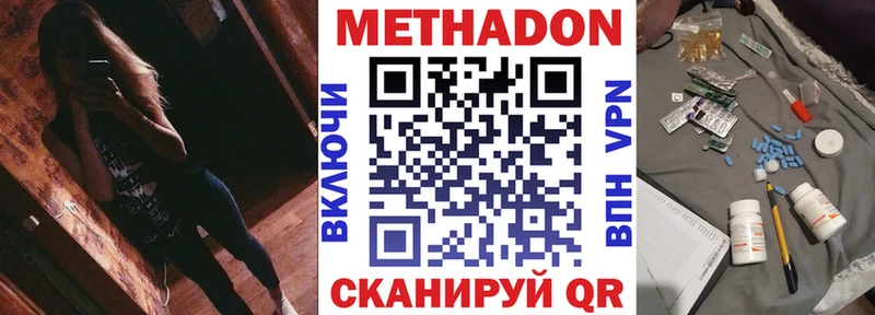Метадон VHQ  закладка  Краснокаменск 